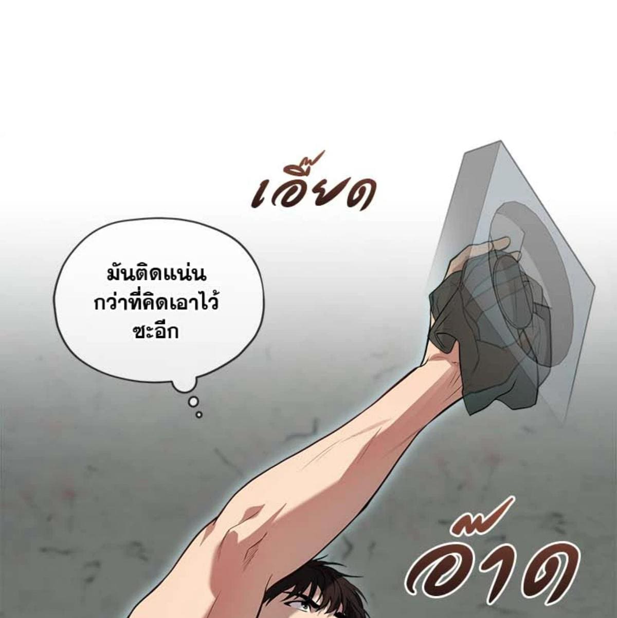 Passion ตอนที่ 82105