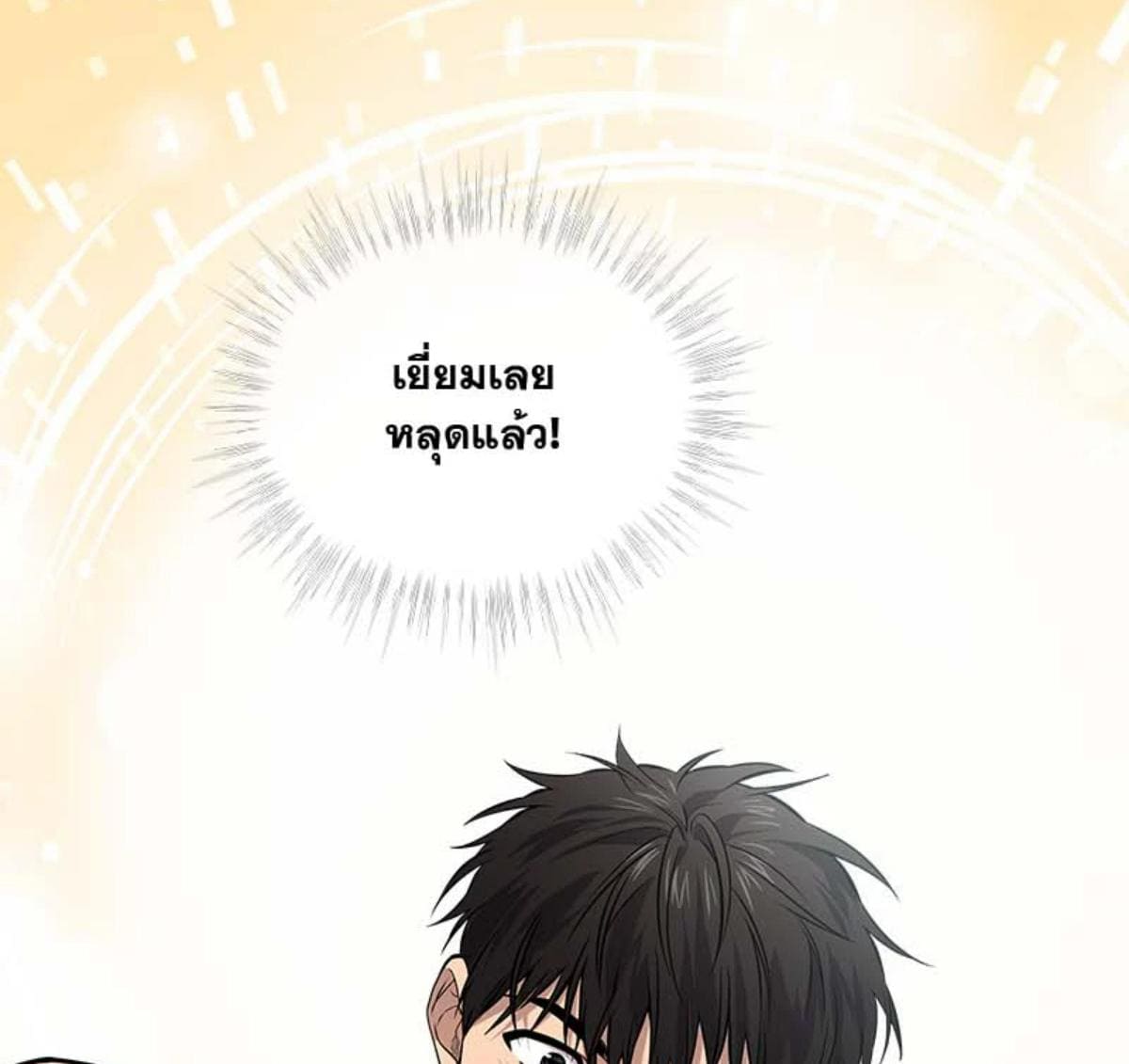 Passion ตอนที่ 82119