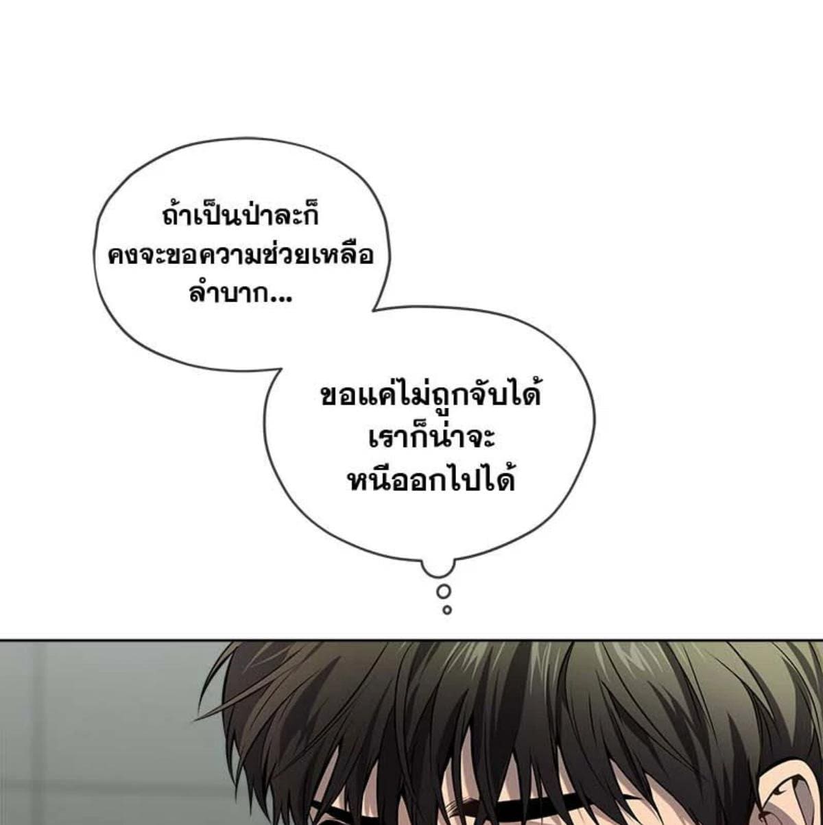 Passion ตอนที่ 83008