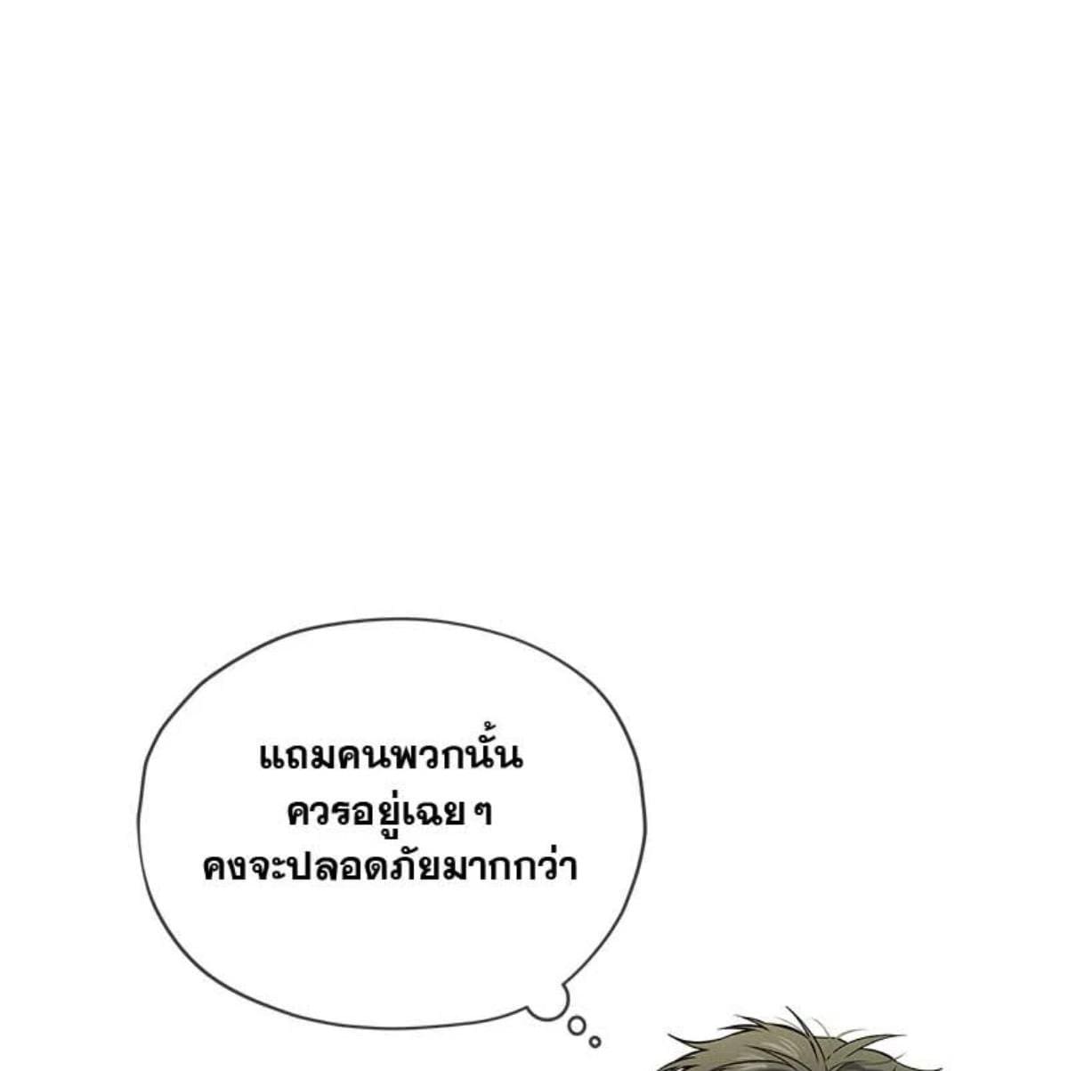 Passion ตอนที่ 83014