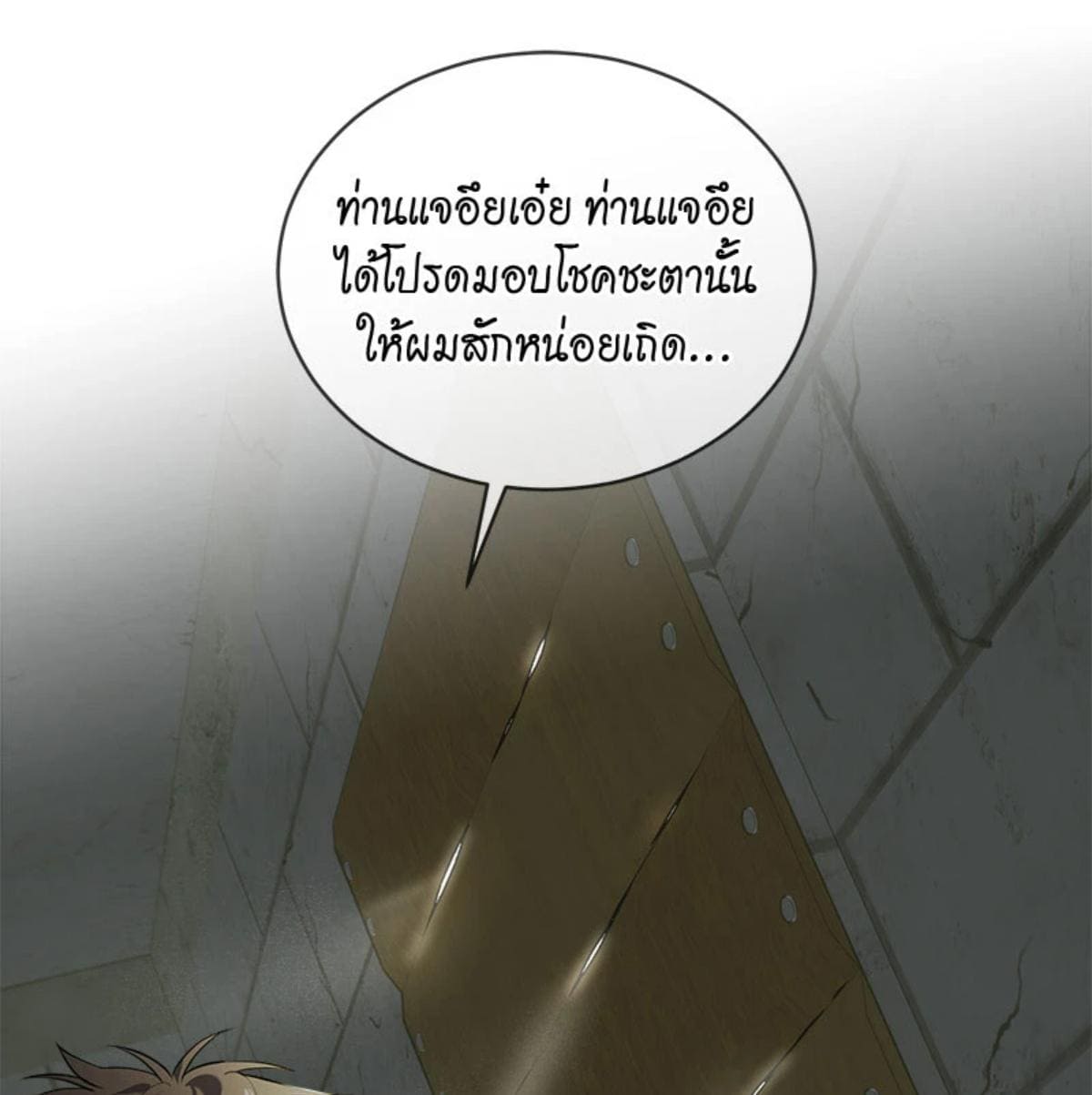 Passion ตอนที่ 83038