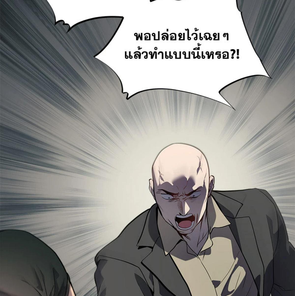 Passion ตอนที่ 83056