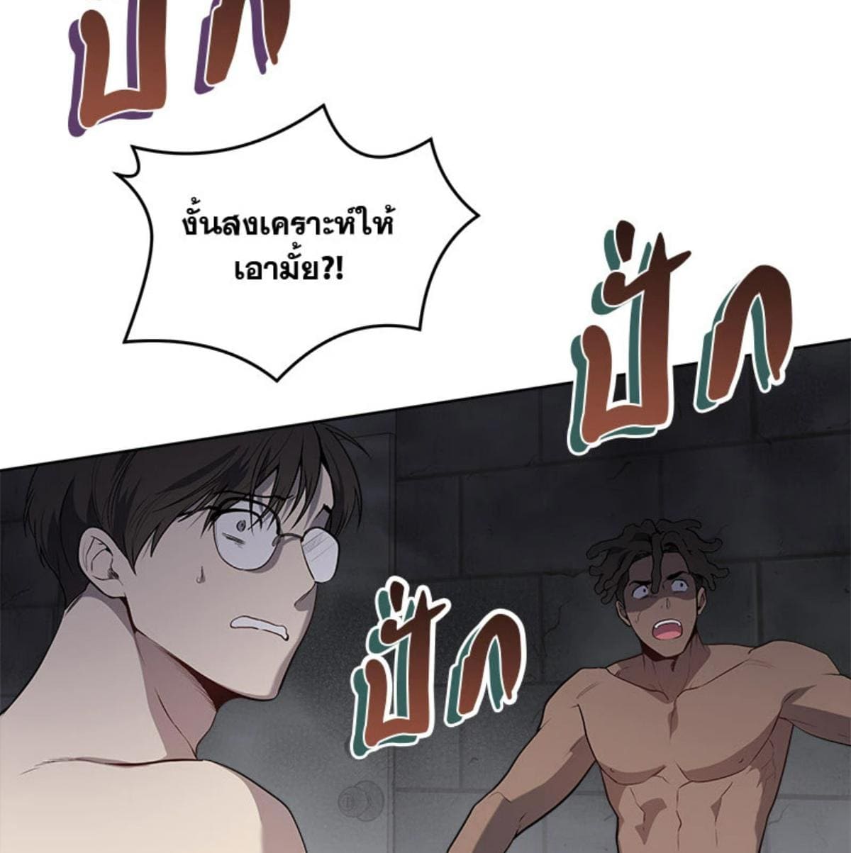 Passion ตอนที่ 83058