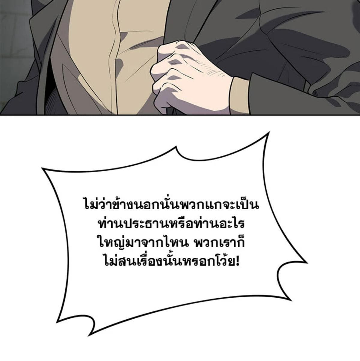 Passion ตอนที่ 83062