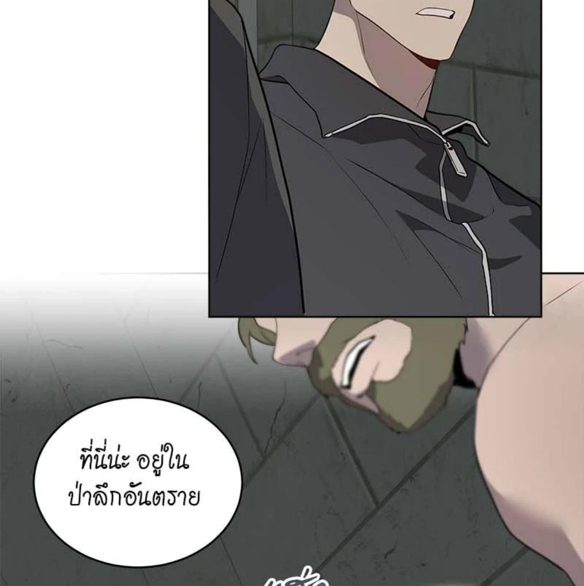 Passion ตอนที่ 83066