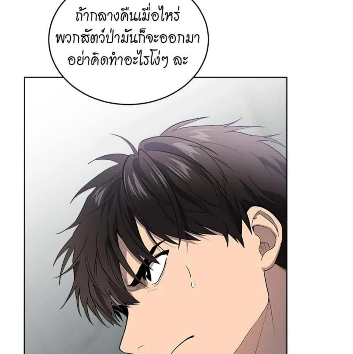 Passion ตอนที่ 83069