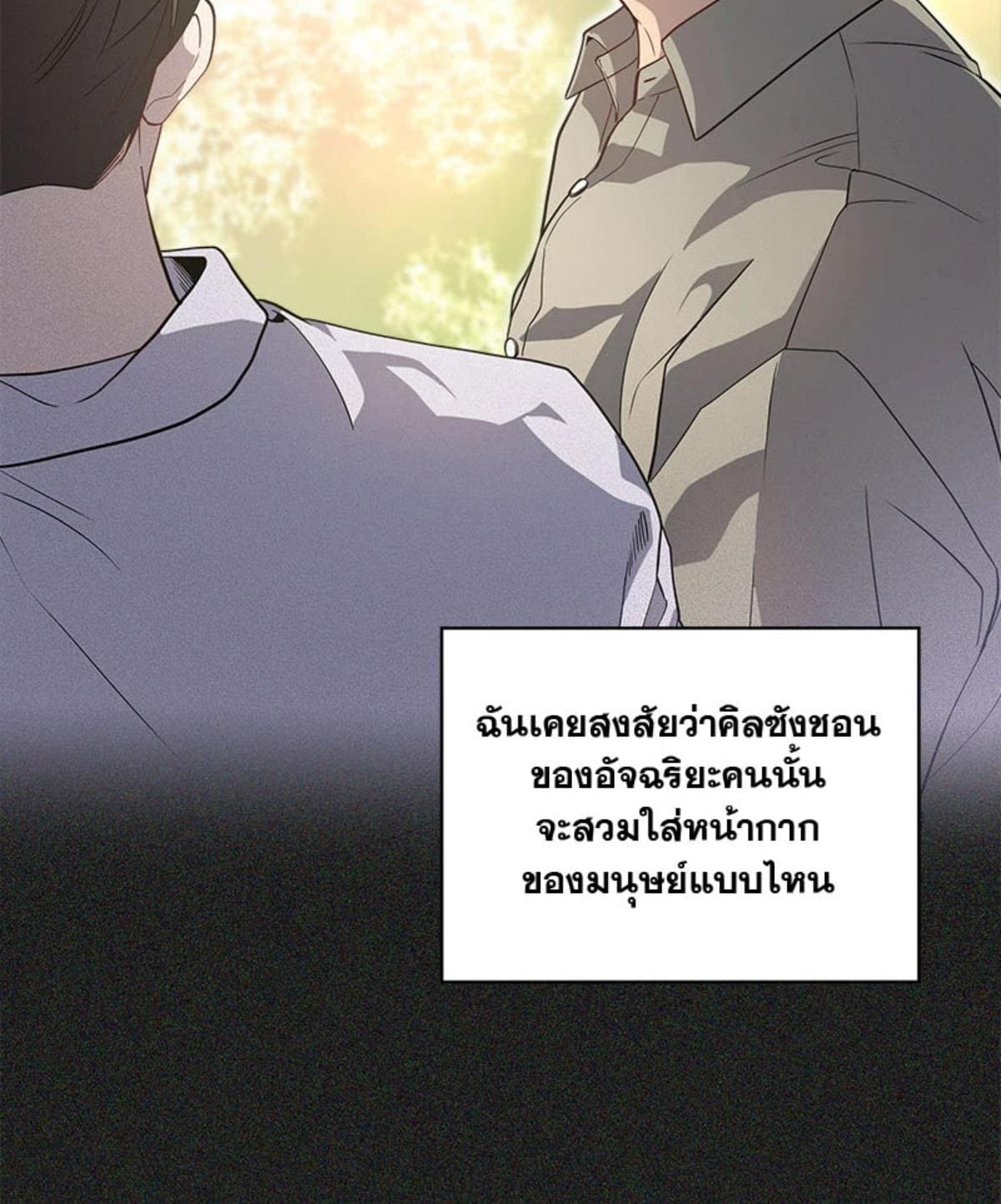 Passion ตอนที่ 84018