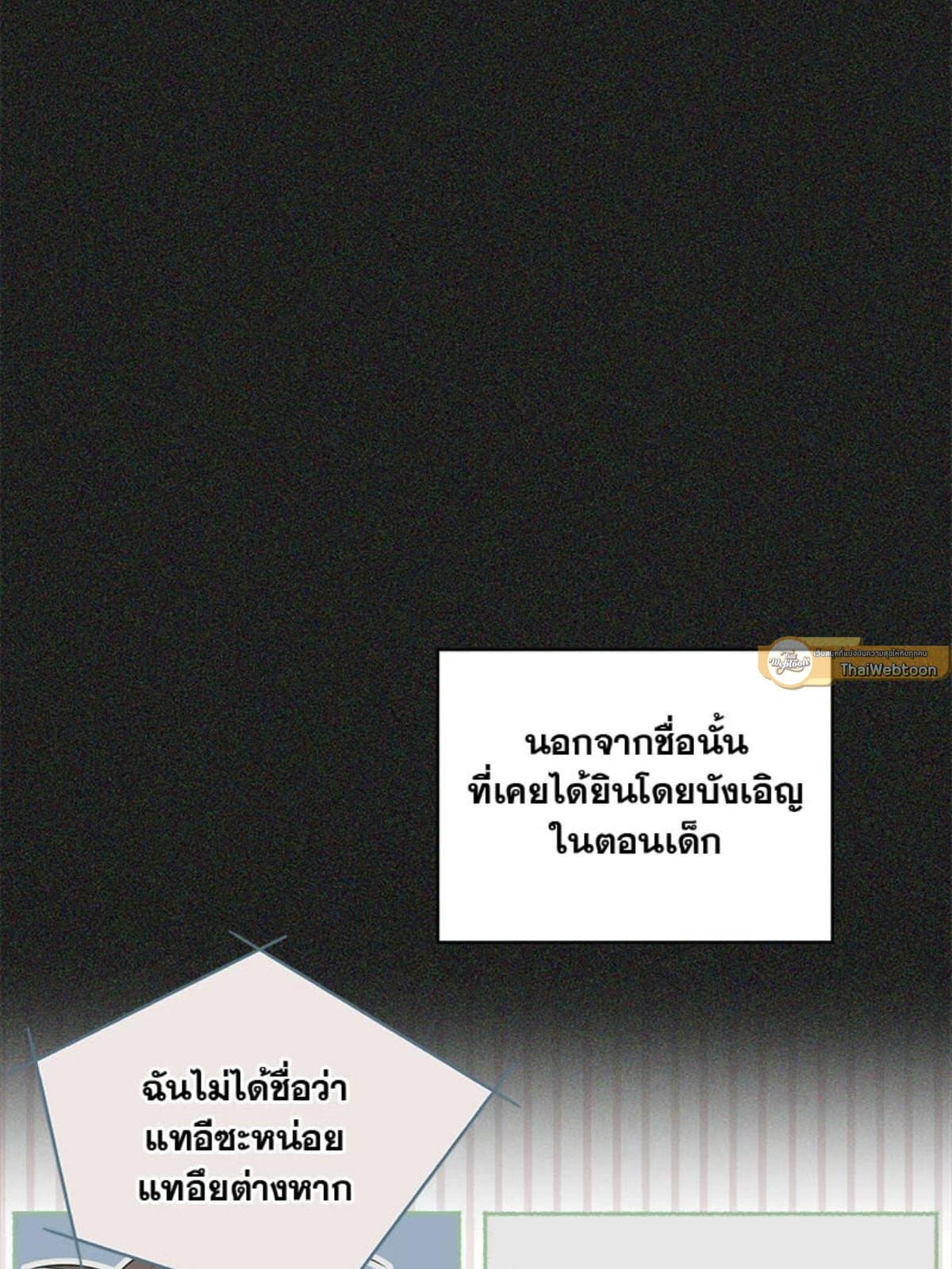 Passion ตอนที่ 84019