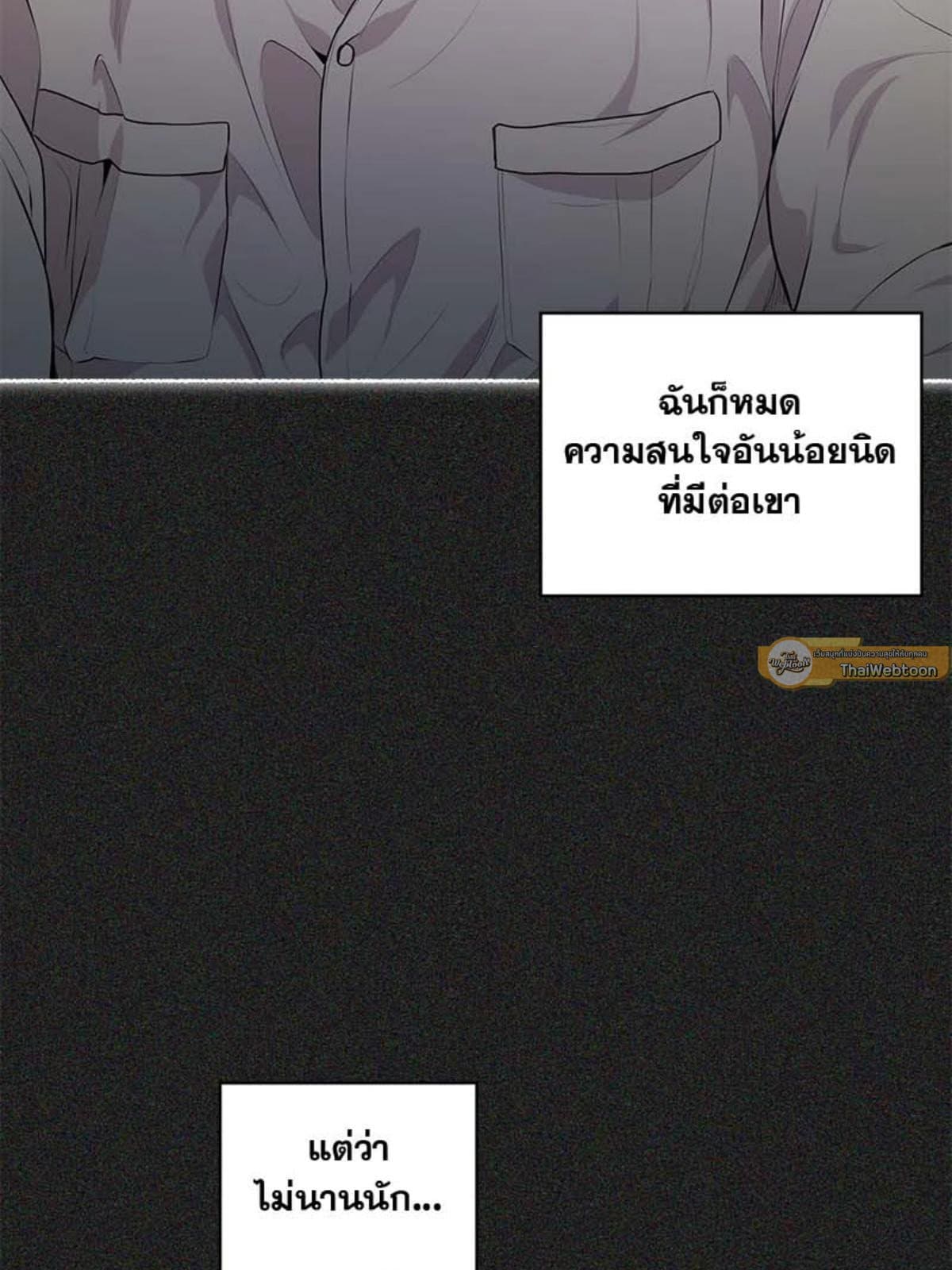 Passion ตอนที่ 84028