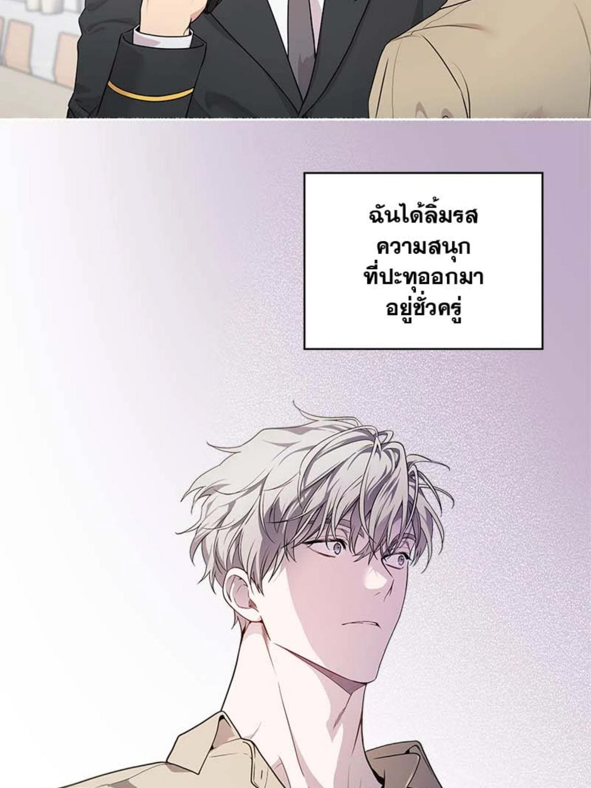 Passion ตอนที่ 84031