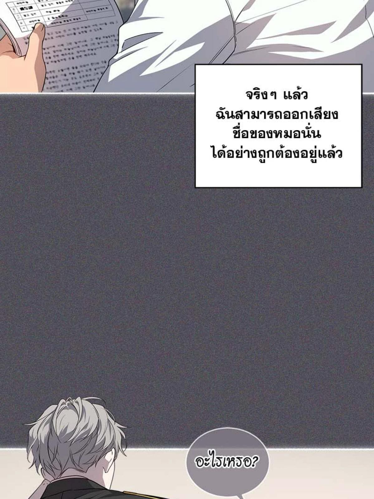 Passion ตอนที่ 84035