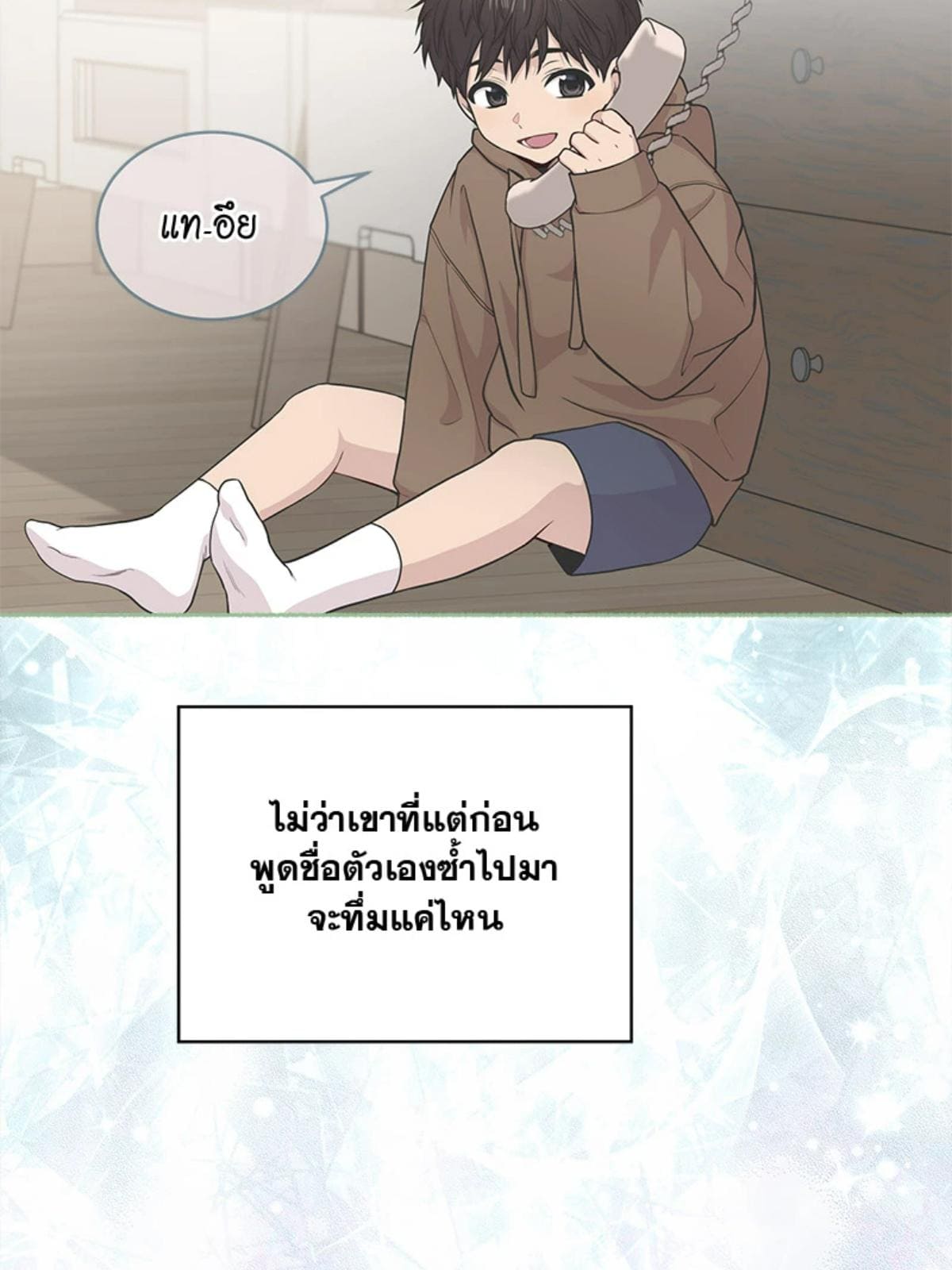 Passion ตอนที่ 84039