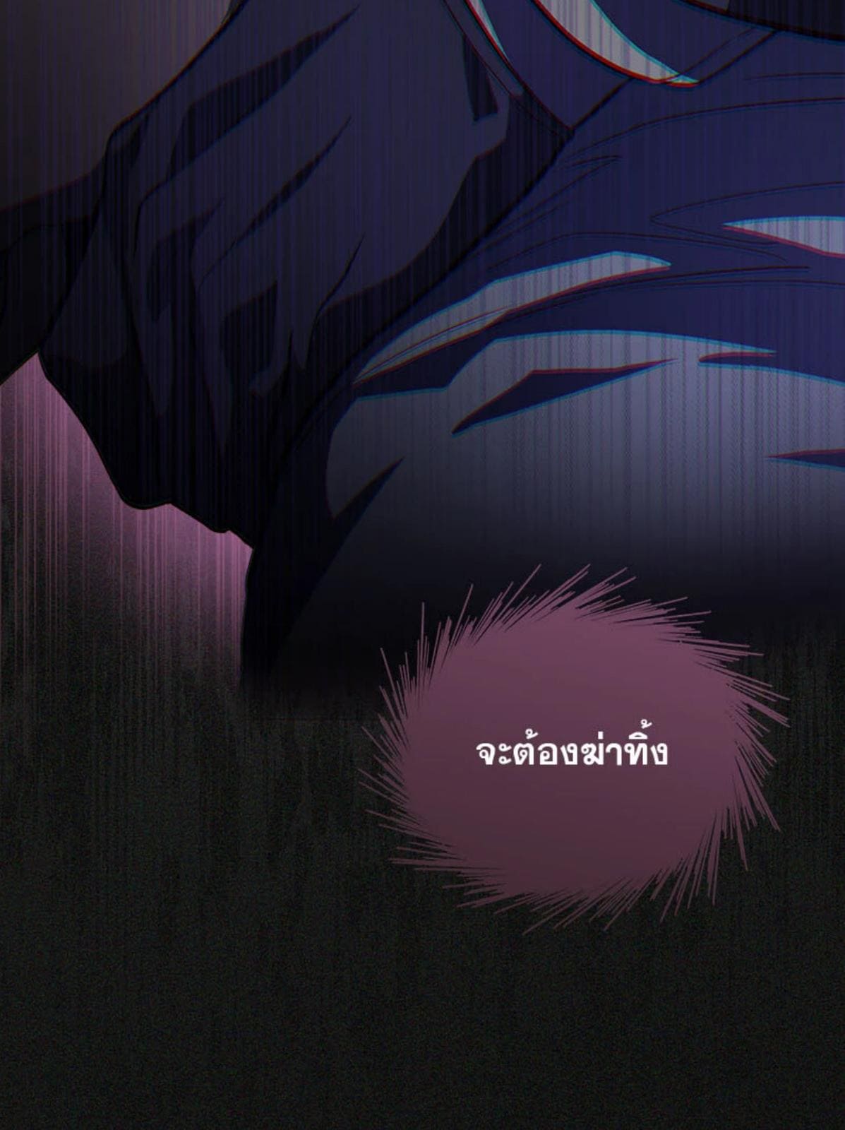 Passion ตอนที่ 84076