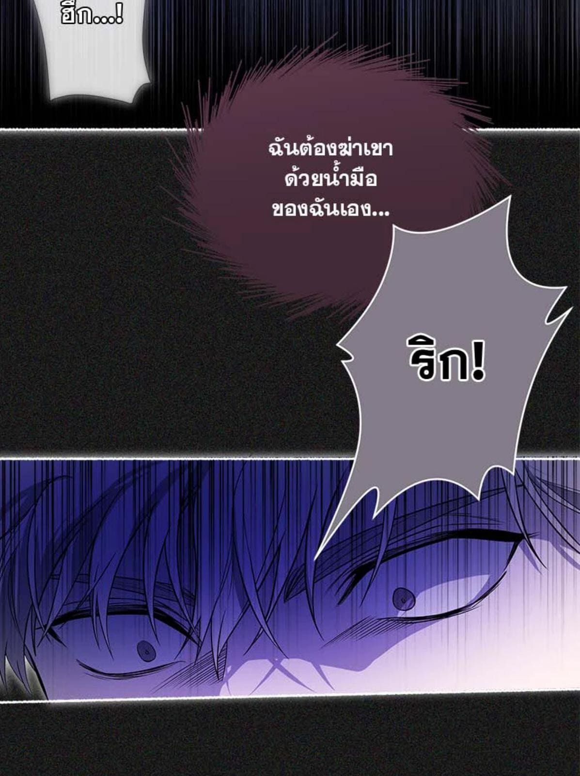 Passion ตอนที่ 84080