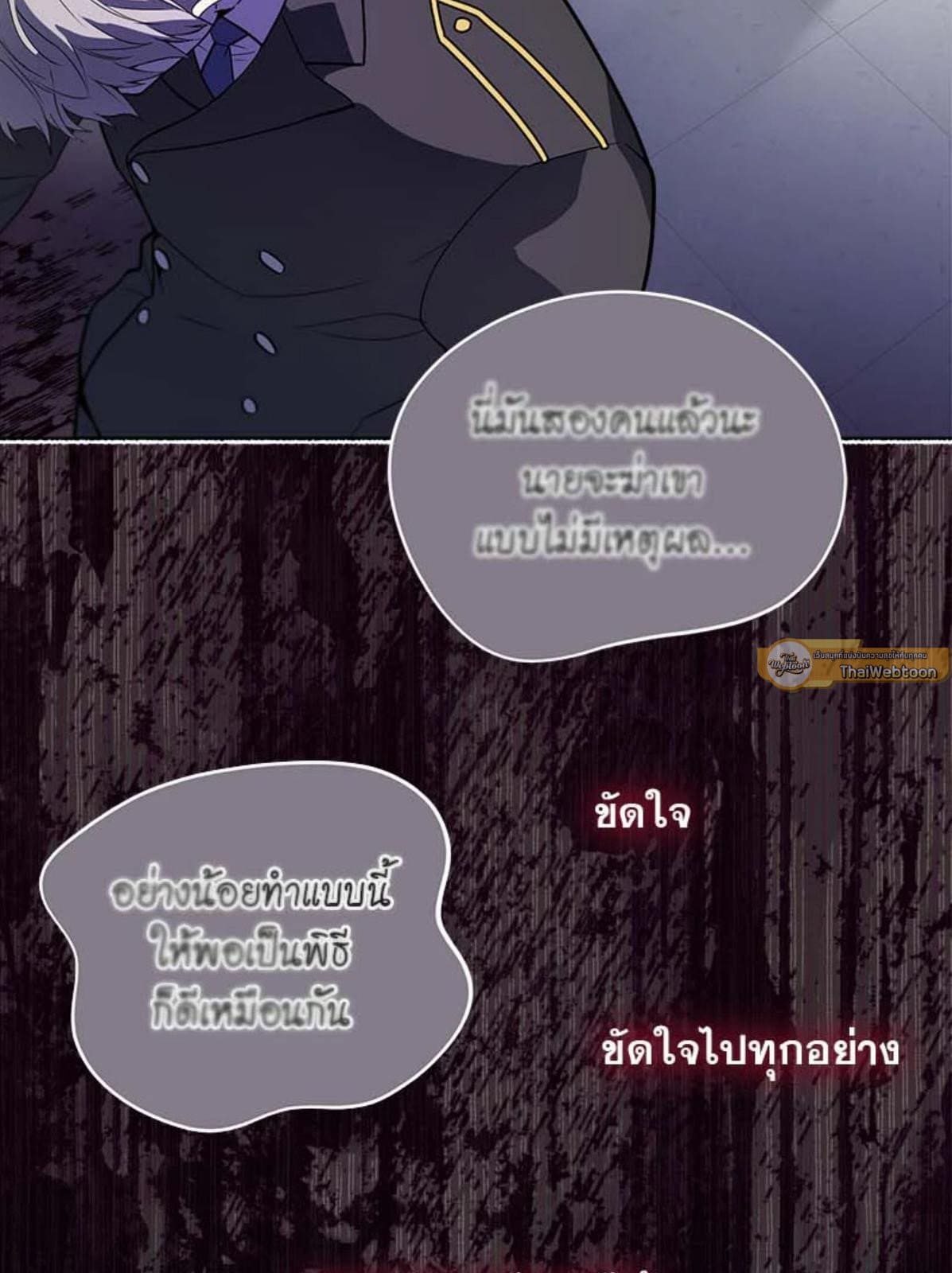 Passion ตอนที่ 84082