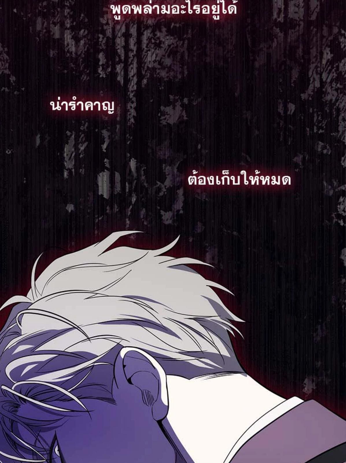 Passion ตอนที่ 84083