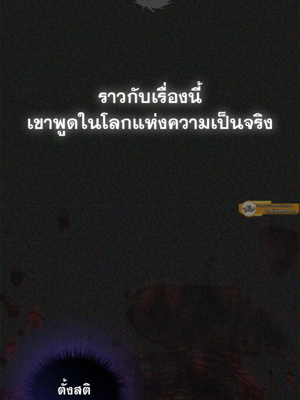 Passion ตอนที่ 84100