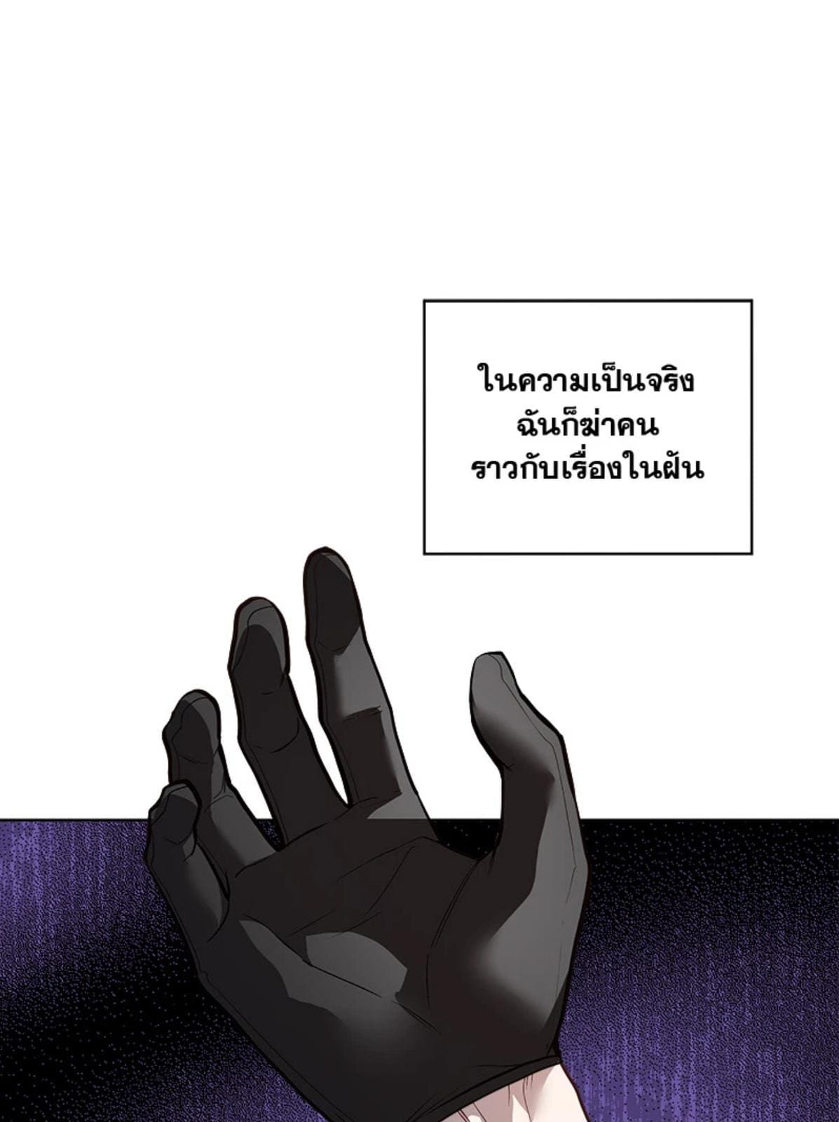 Passion ตอนที่ 84110