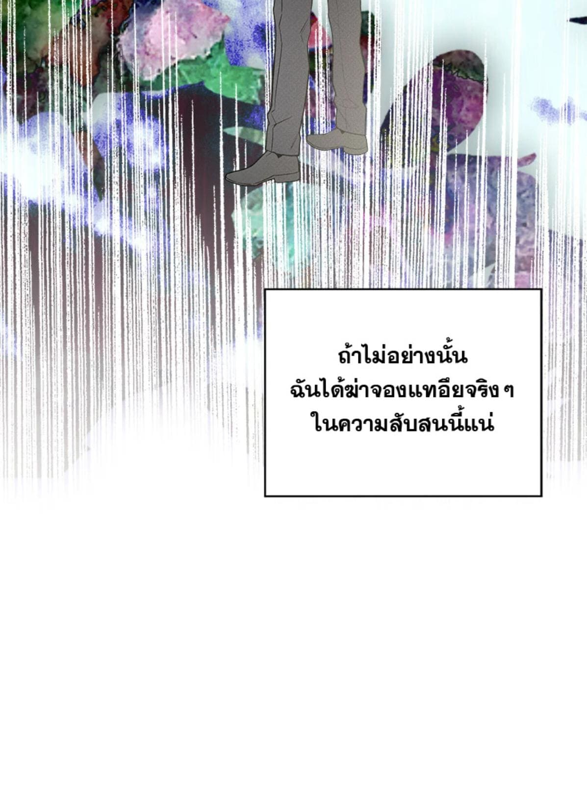 Passion ตอนที่ 84113