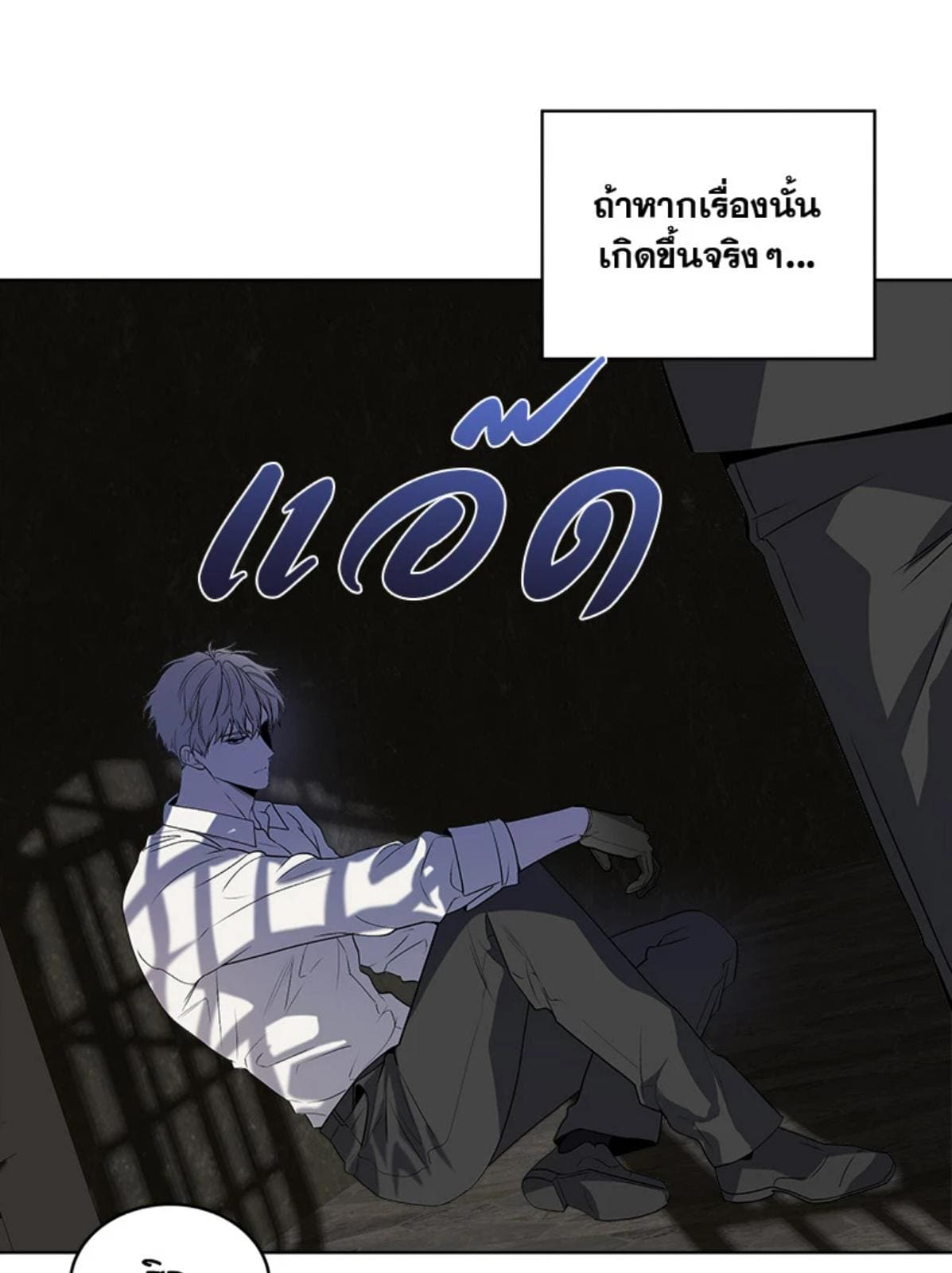 Passion ตอนที่ 84115