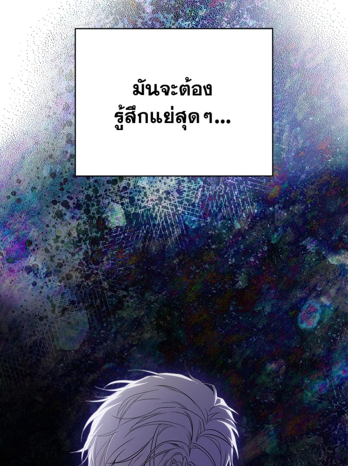 Passion ตอนที่ 84119