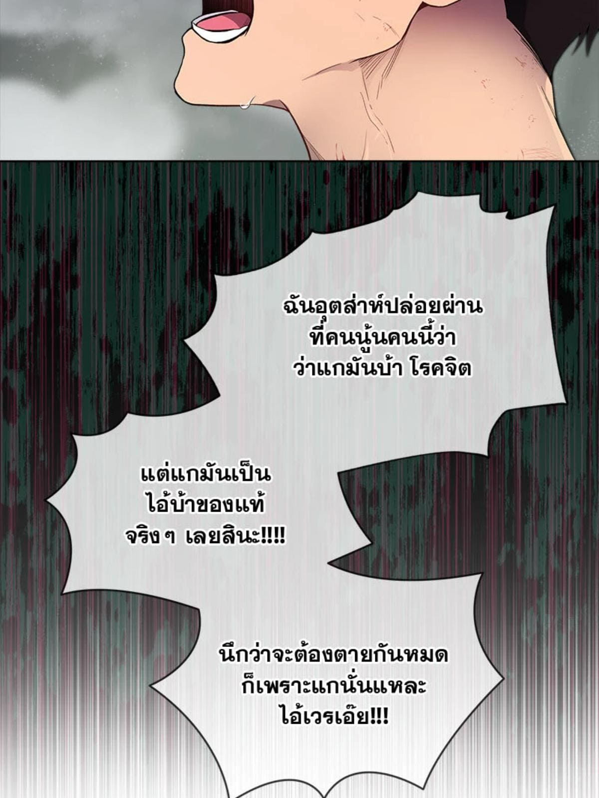 Passion ตอนที่ 8536