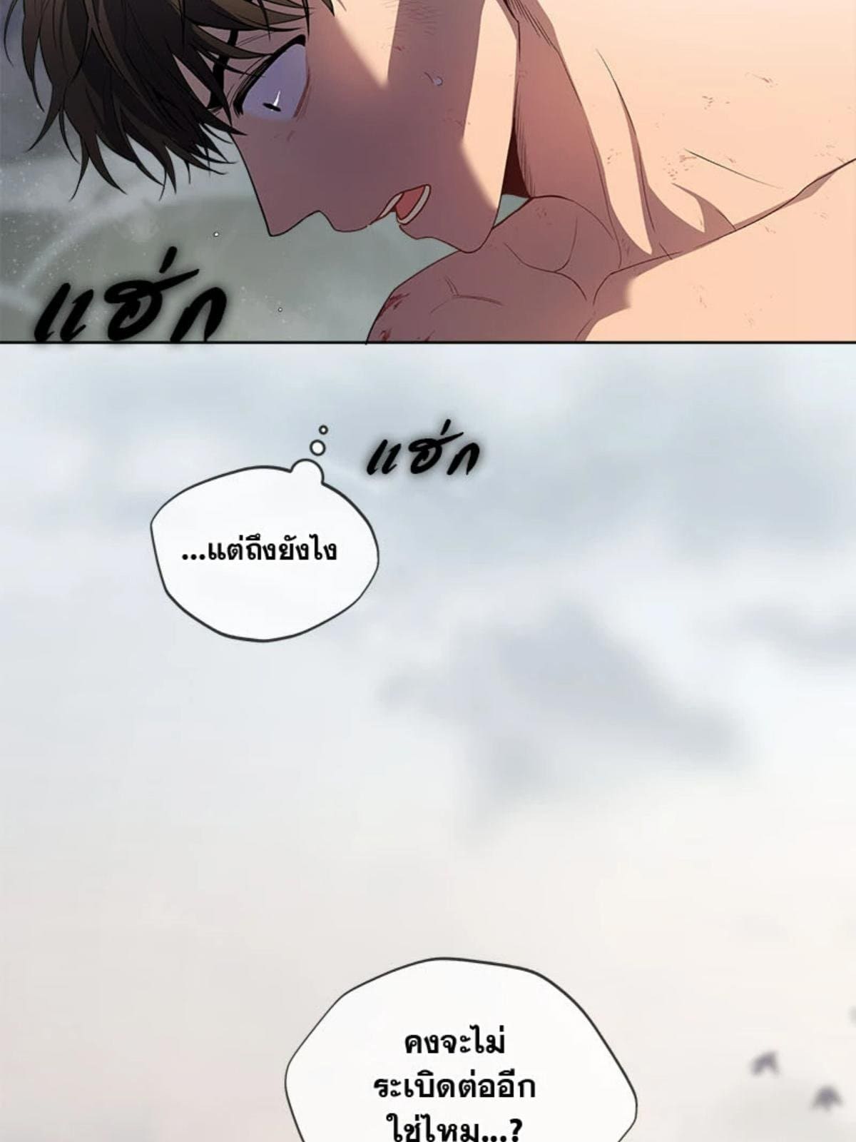 Passion ตอนที่ 8538