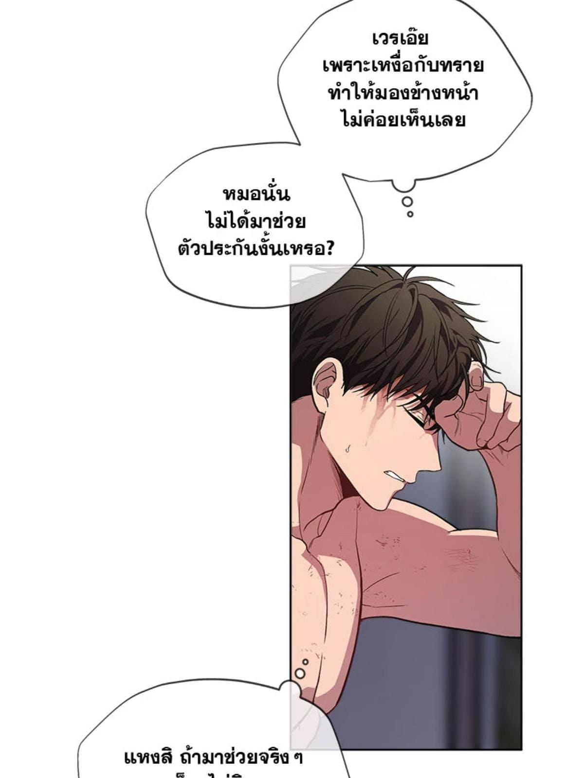 Passion ตอนที่ 8542