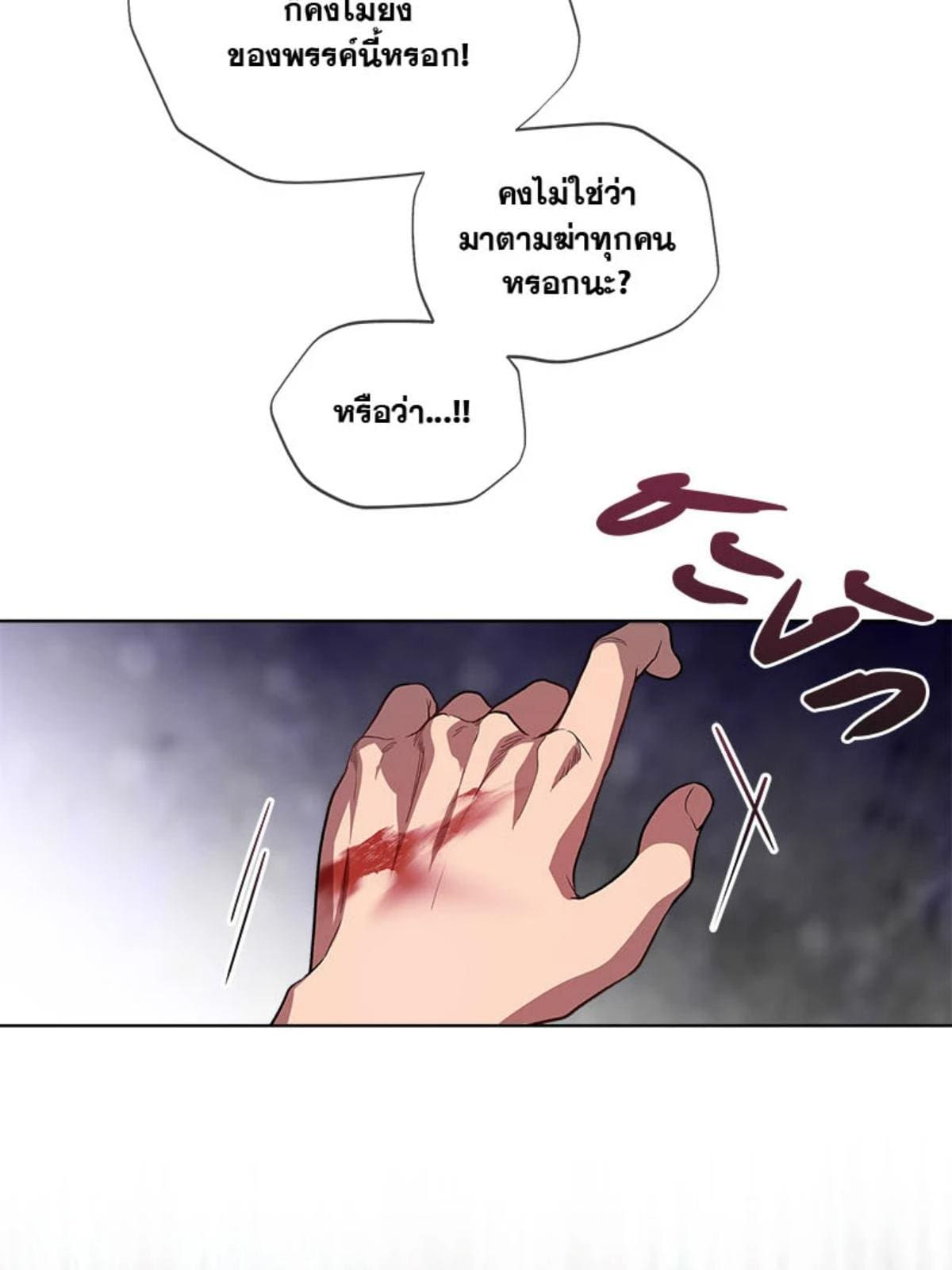 Passion ตอนที่ 8543