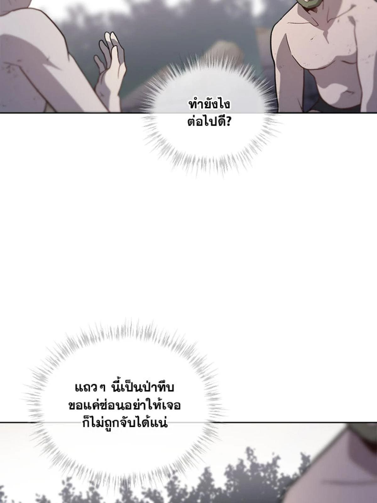 Passion ตอนที่ 8547