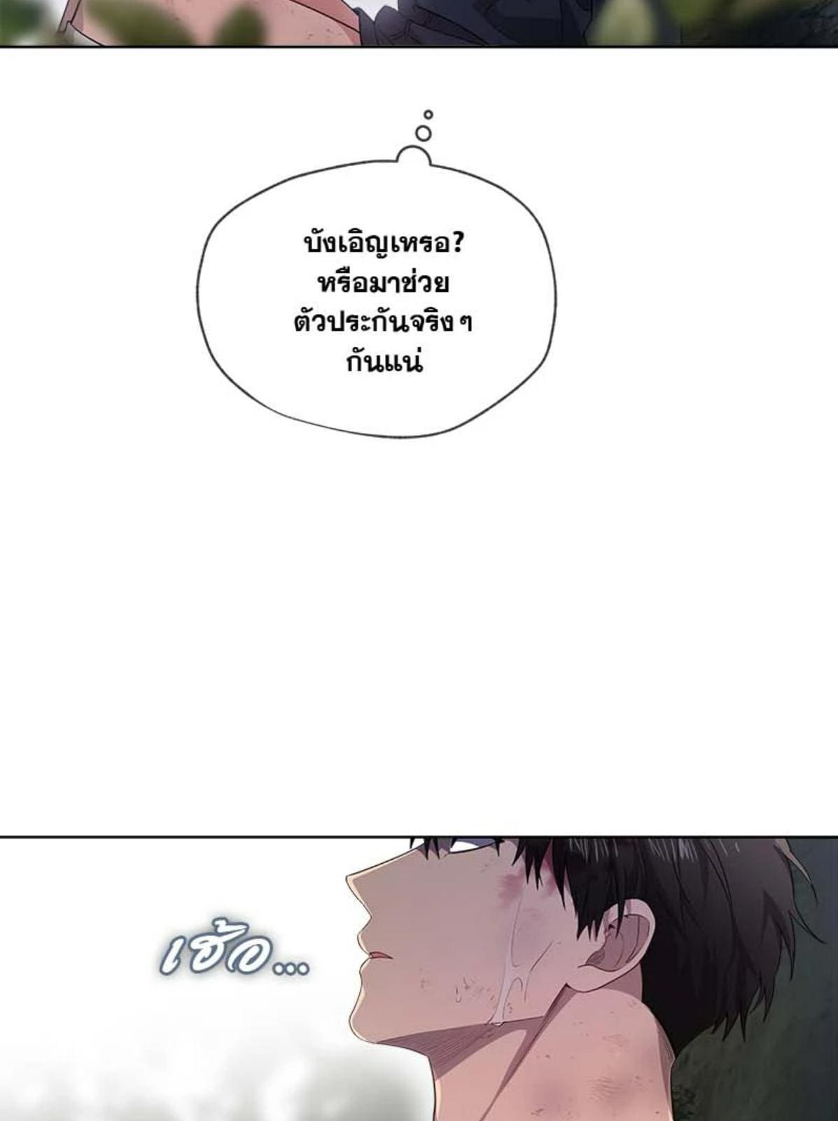 Passion ตอนที่ 8558