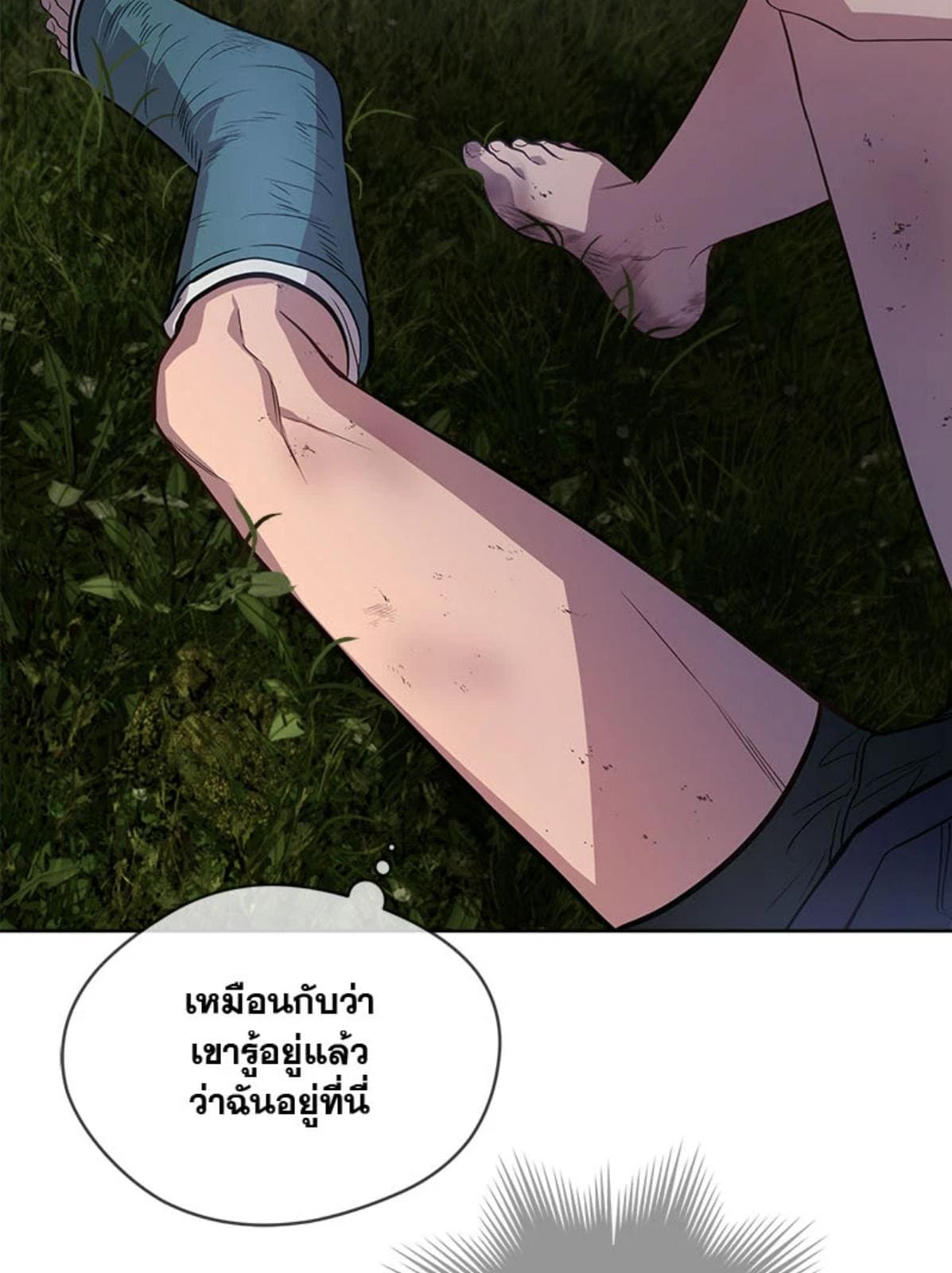 Passion ตอนที่ 8563