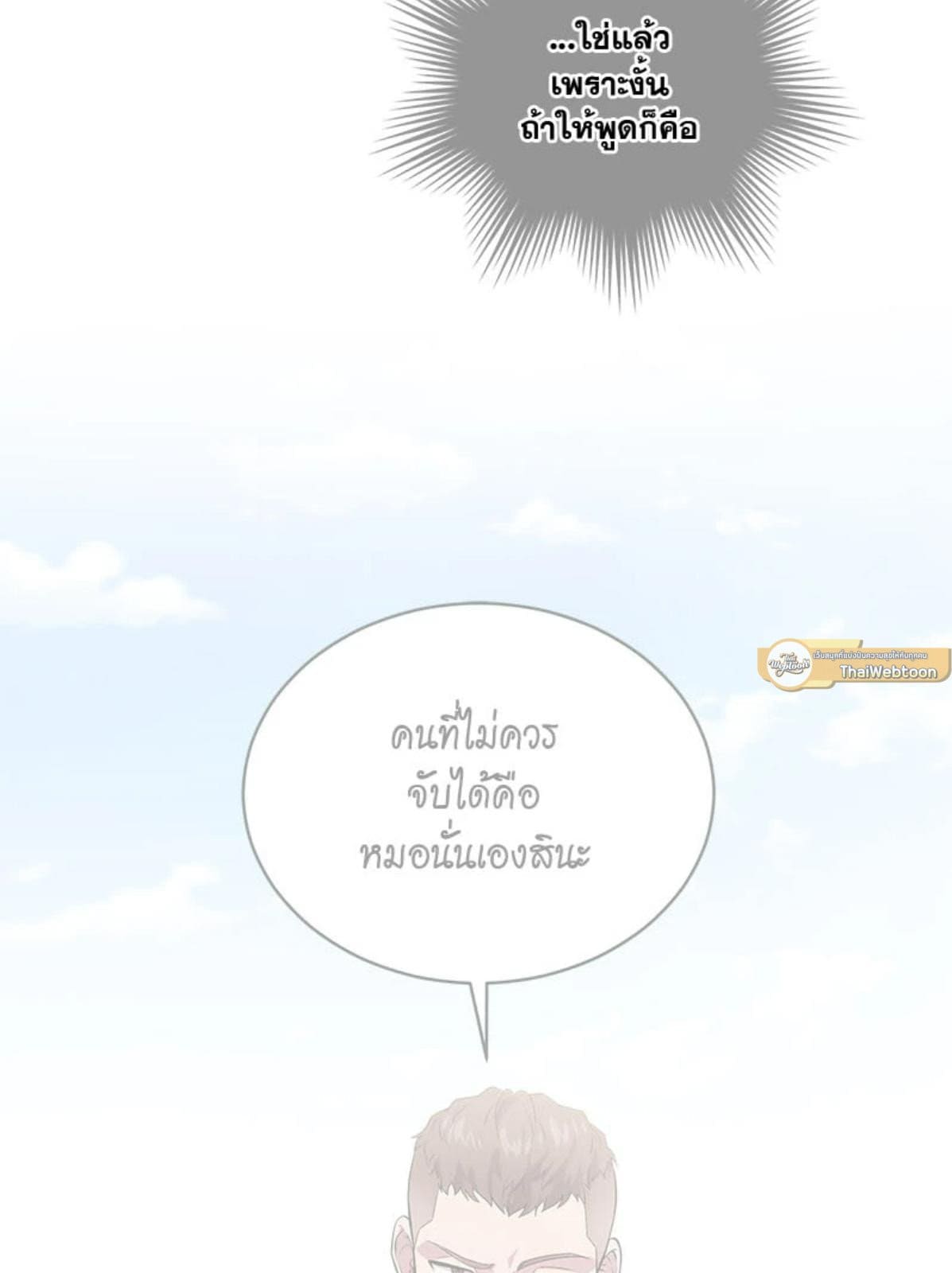 Passion ตอนที่ 8564