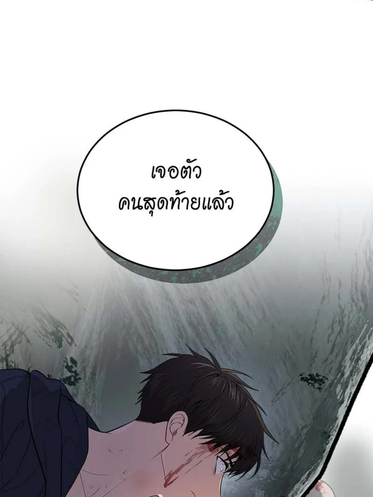 Passion ตอนที่ 8577