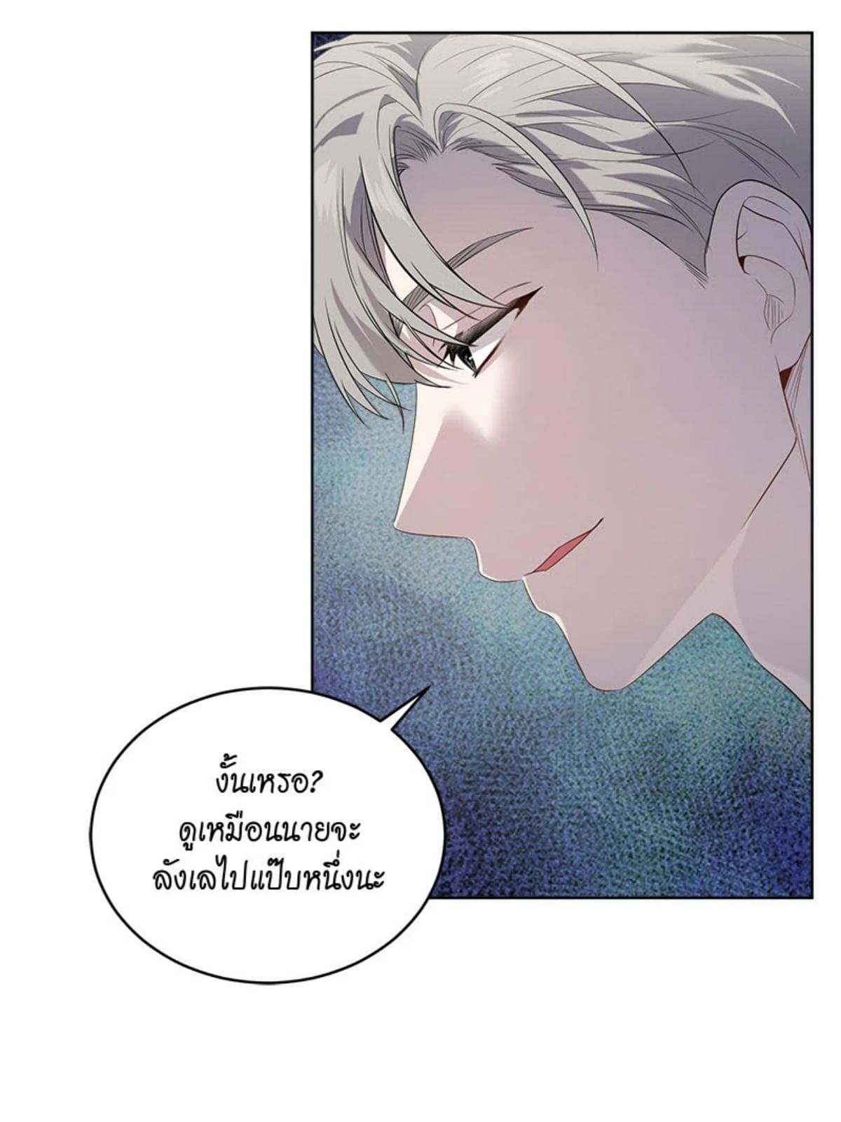 Passion ตอนที่ 87006