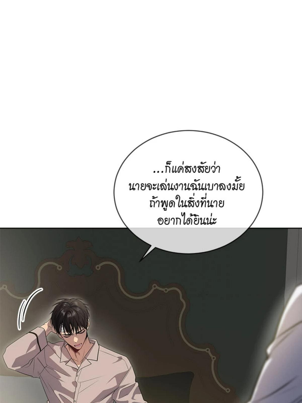 Passion ตอนที่ 87007