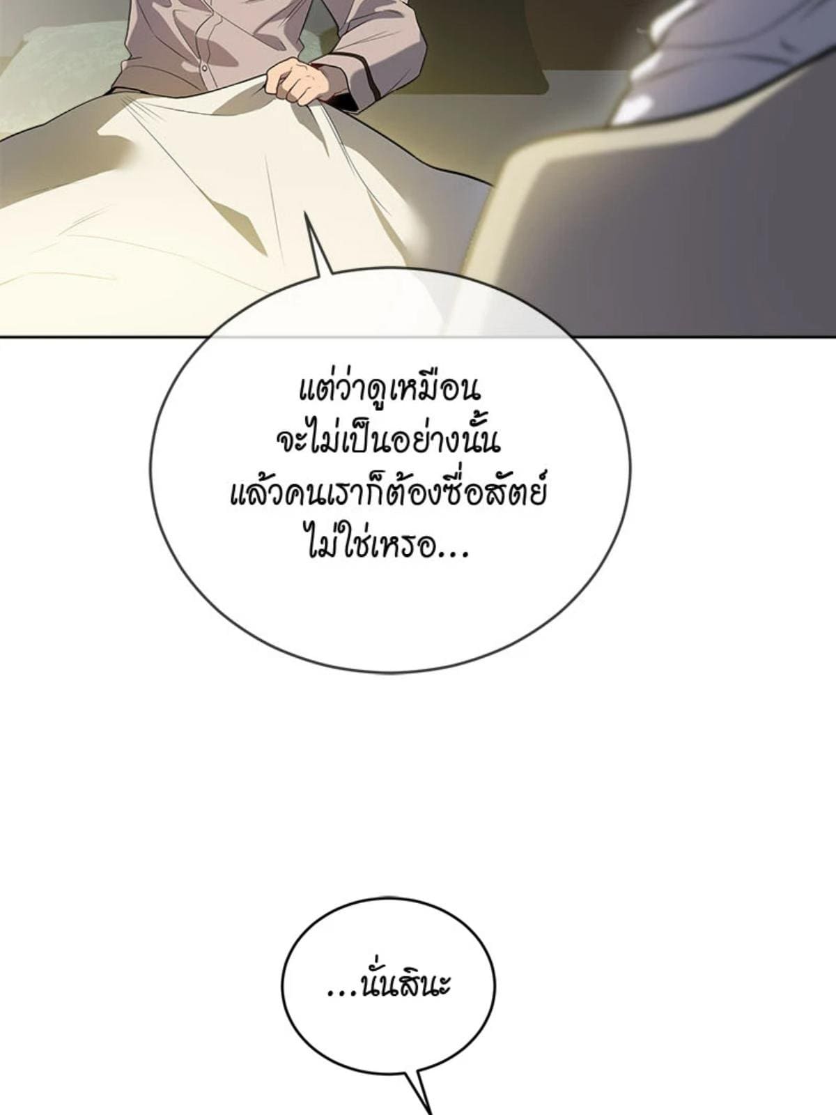 Passion ตอนที่ 87008