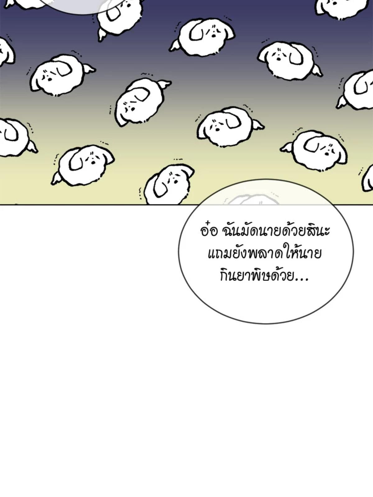 Passion ตอนที่ 87013