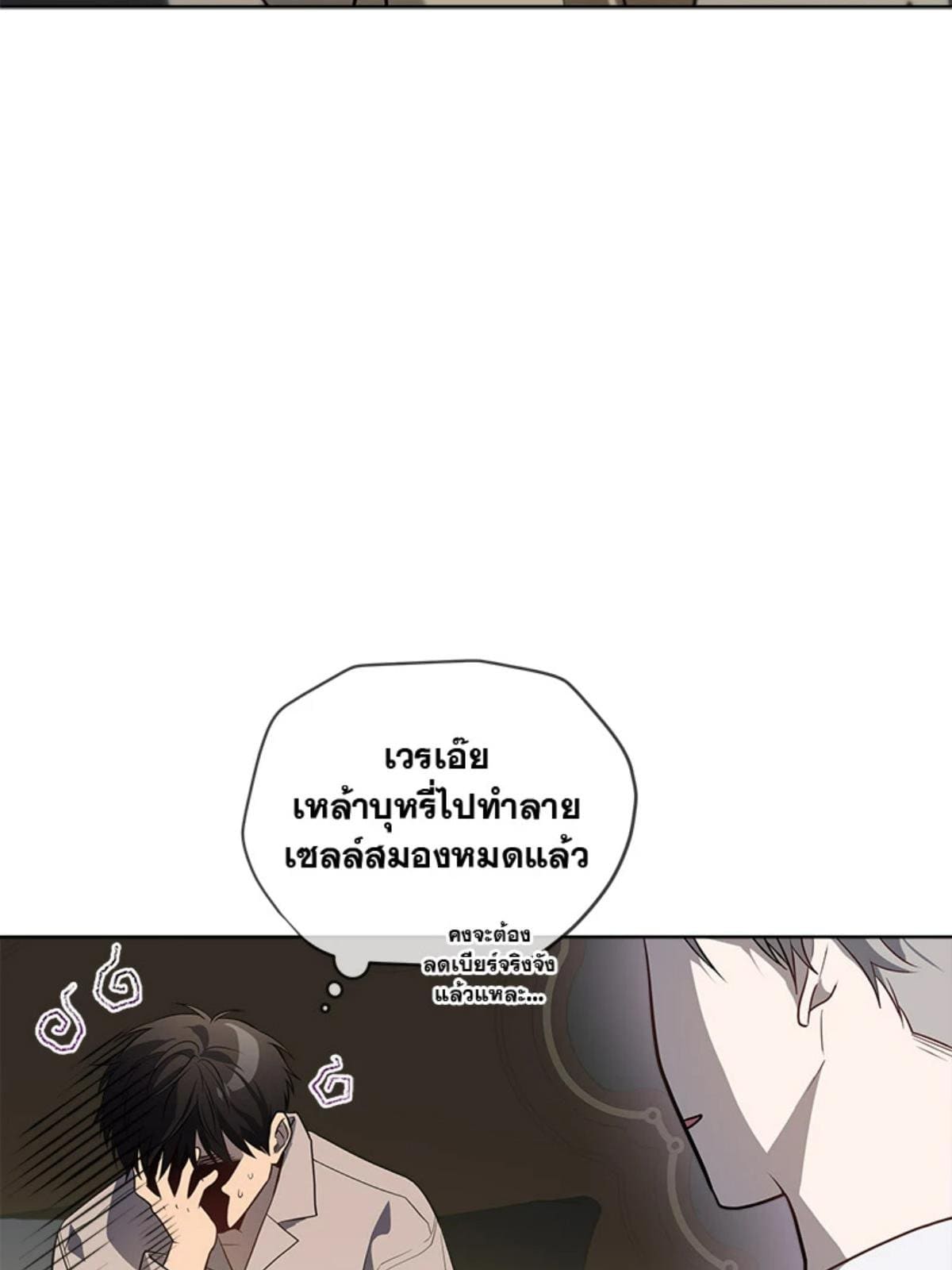 Passion ตอนที่ 87017