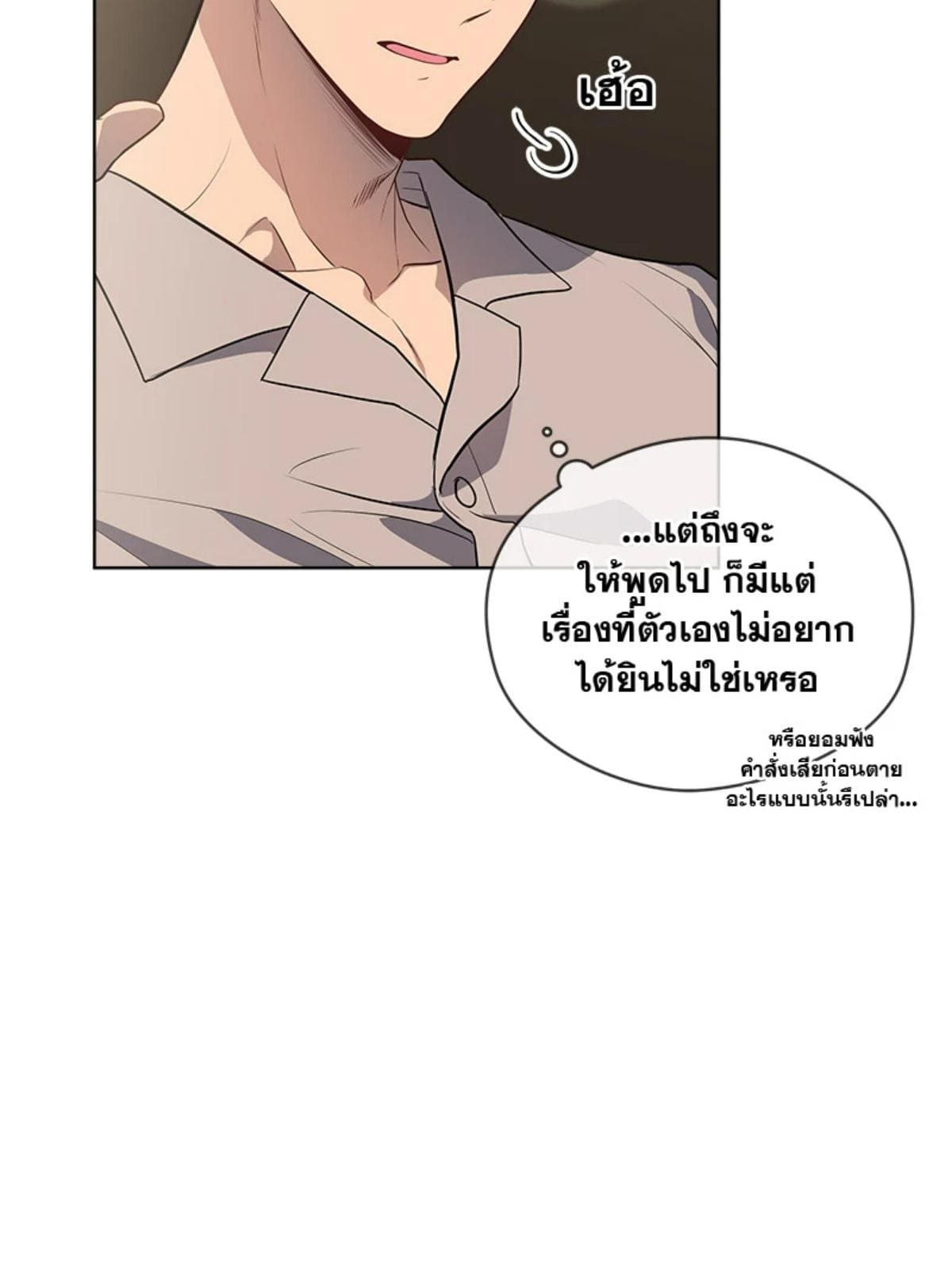 Passion ตอนที่ 87021