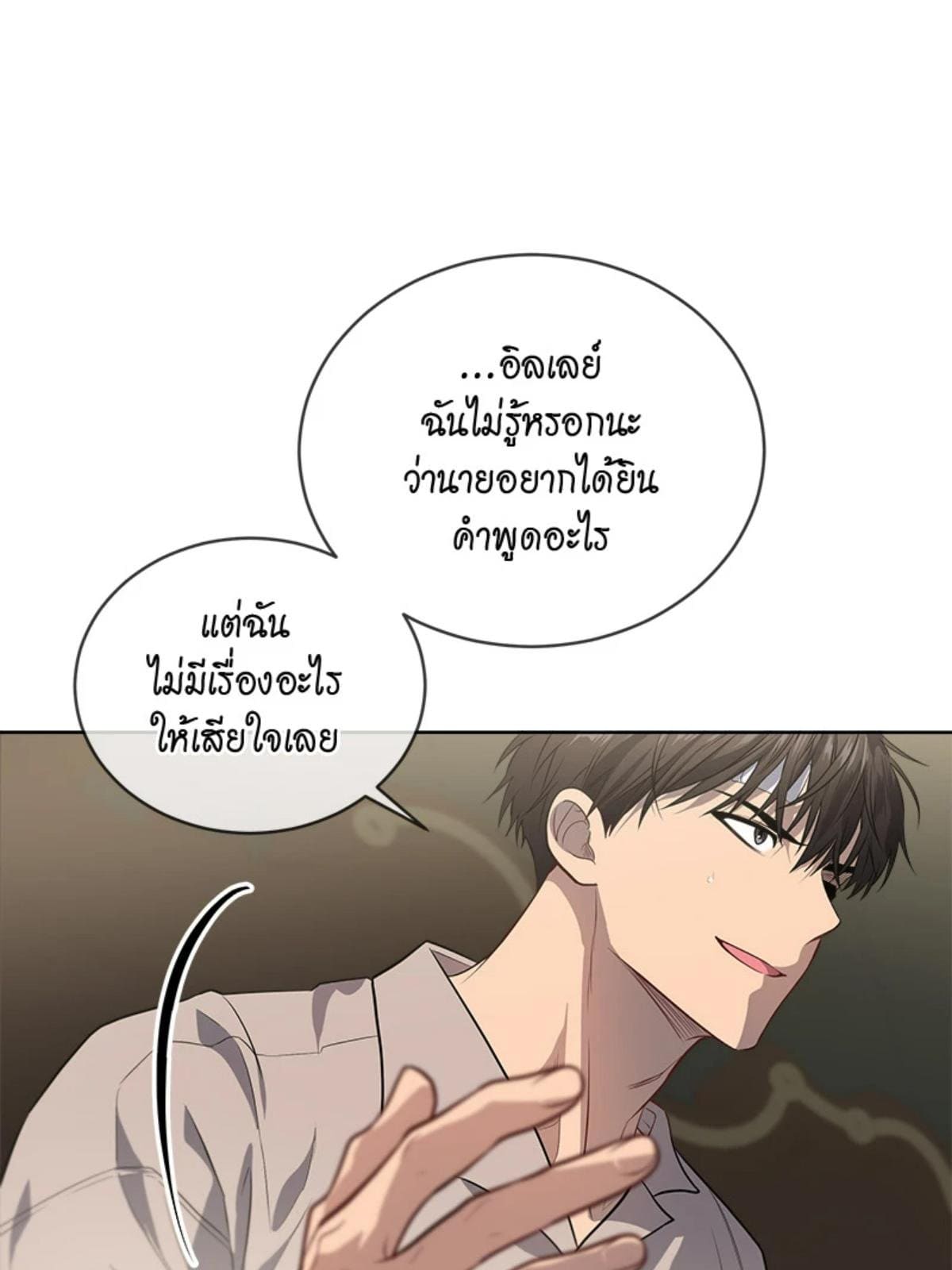 Passion ตอนที่ 87022