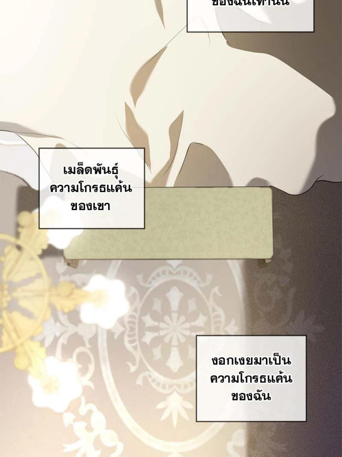 Passion ตอนที่ 87030