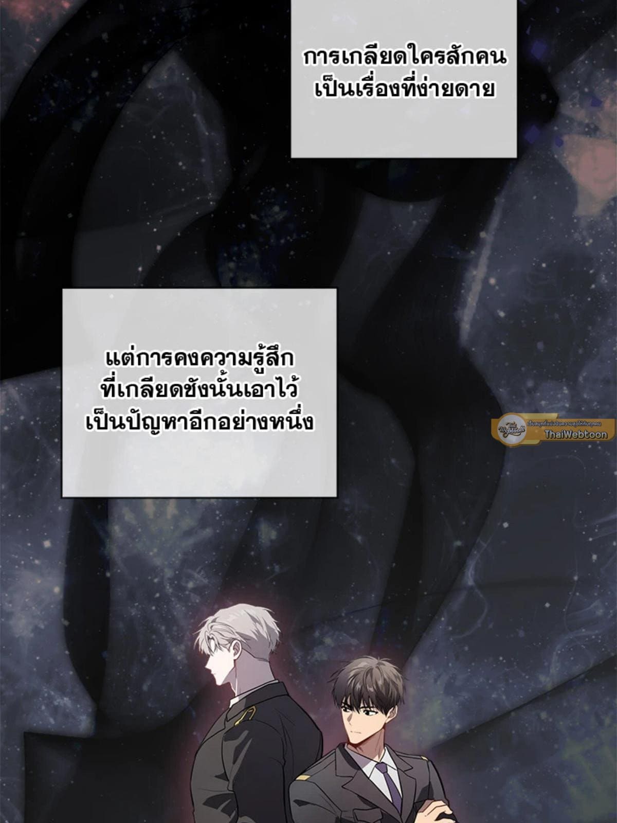 Passion ตอนที่ 87037