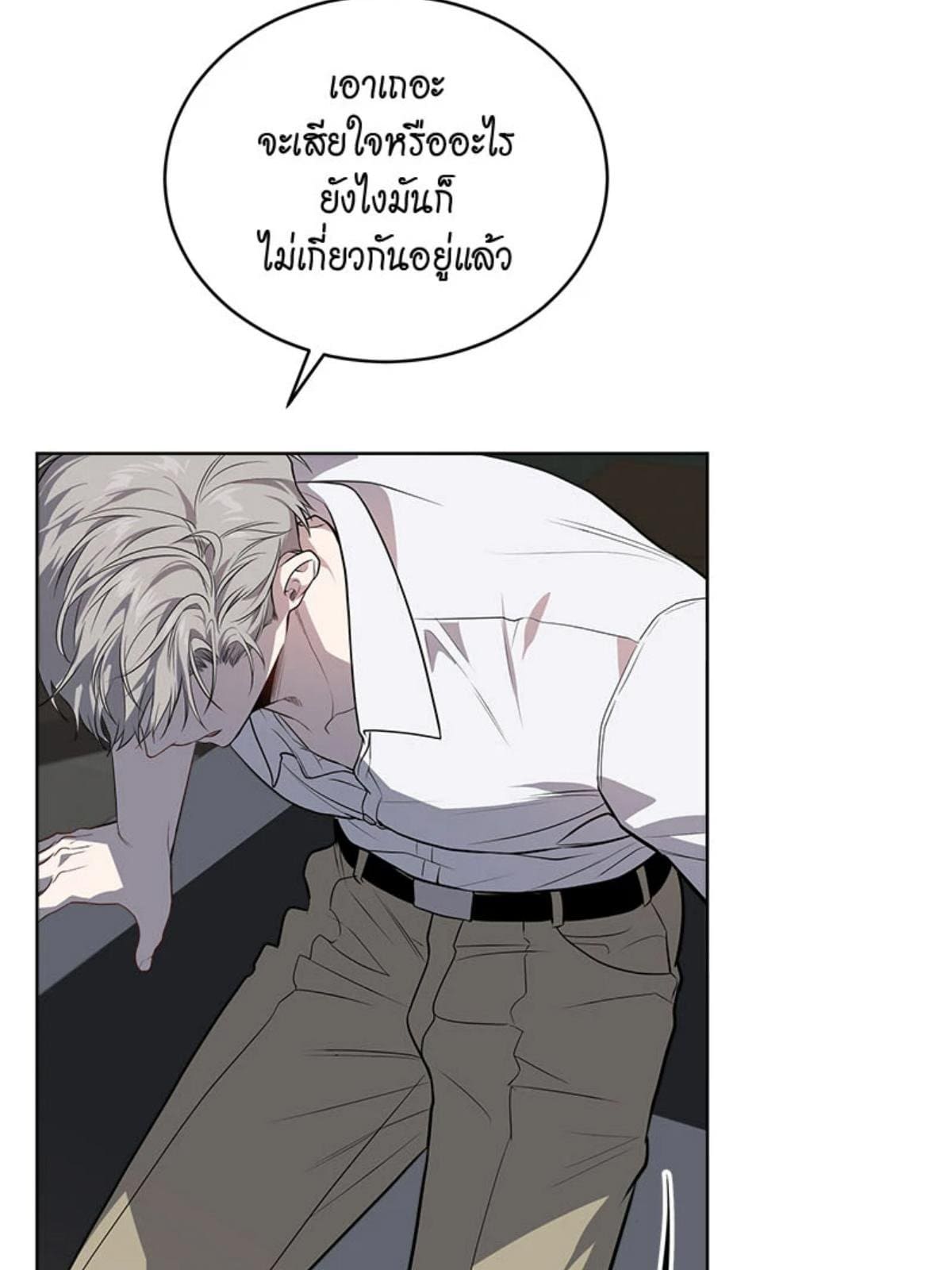 Passion ตอนที่ 87042