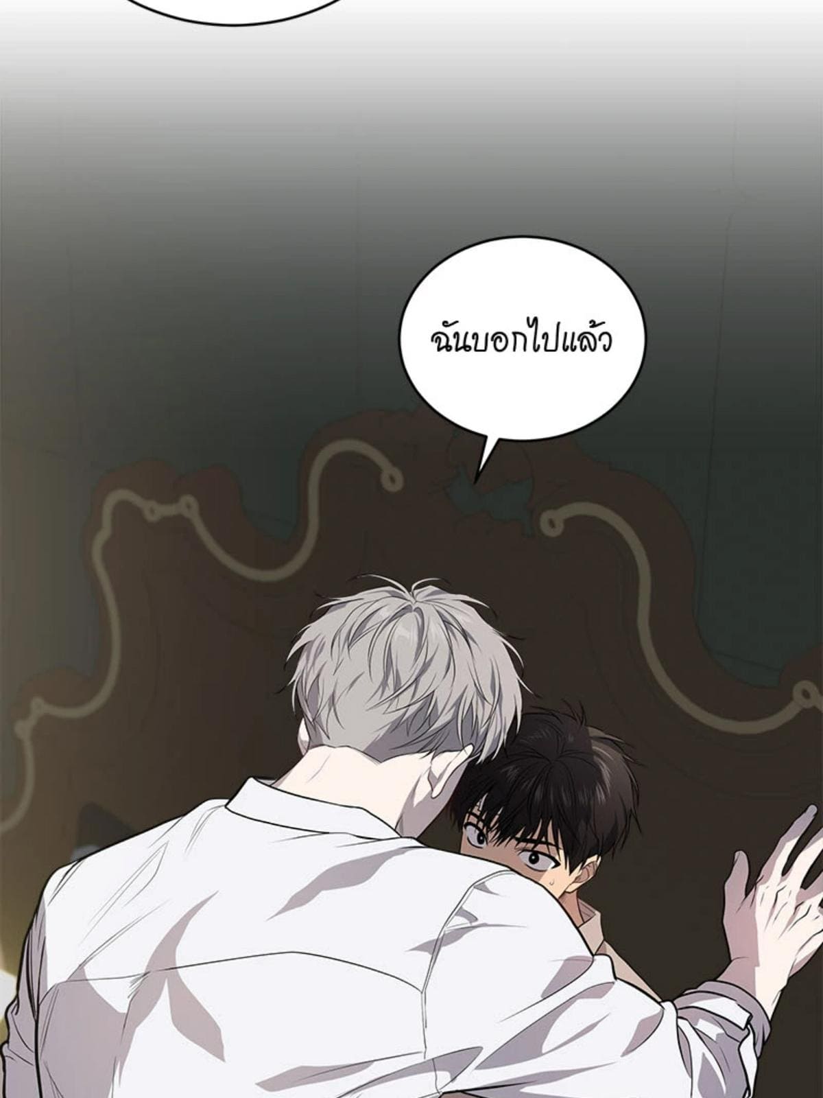 Passion ตอนที่ 87045