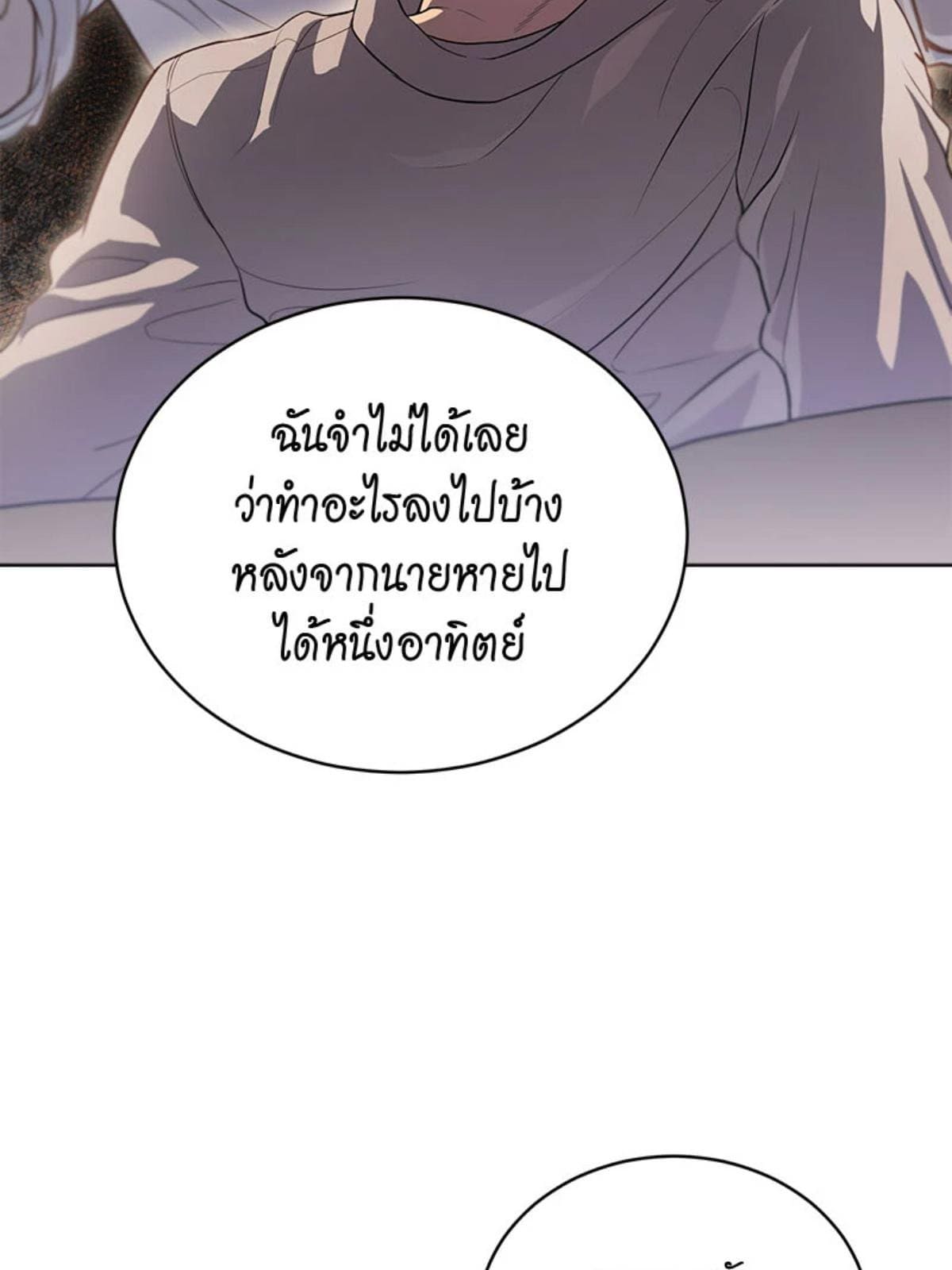 Passion ตอนที่ 87050