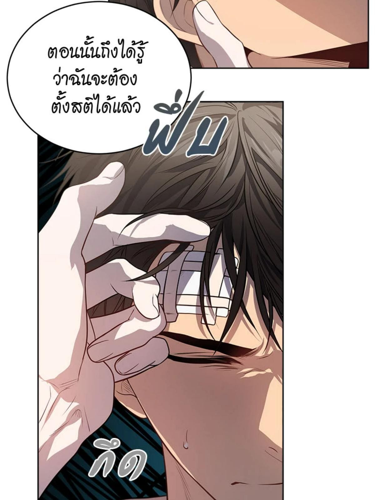 Passion ตอนที่ 87052