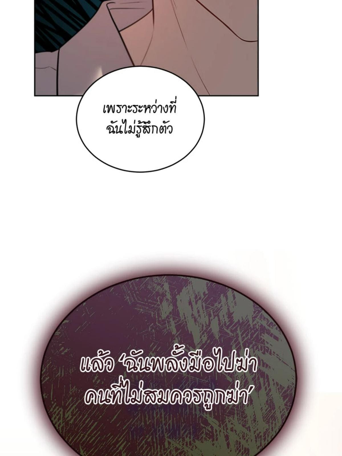 Passion ตอนที่ 87053