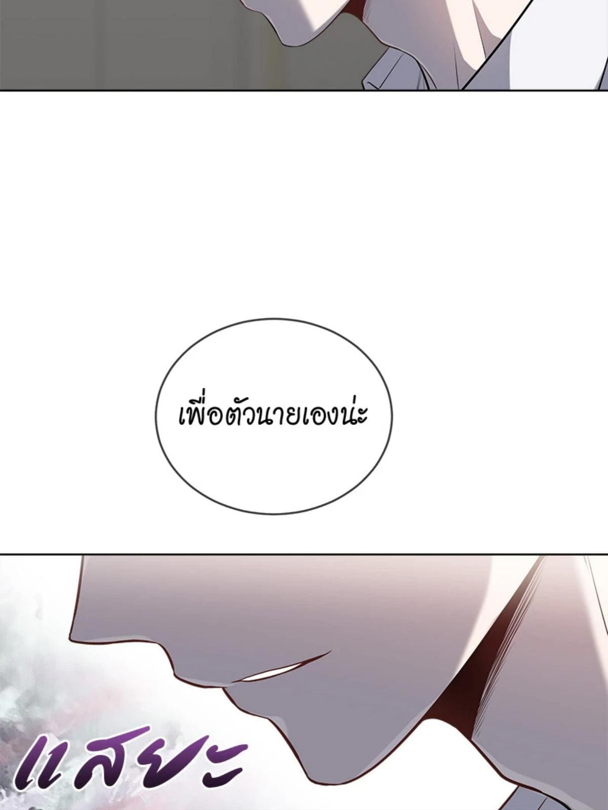 Passion ตอนที่ 87058