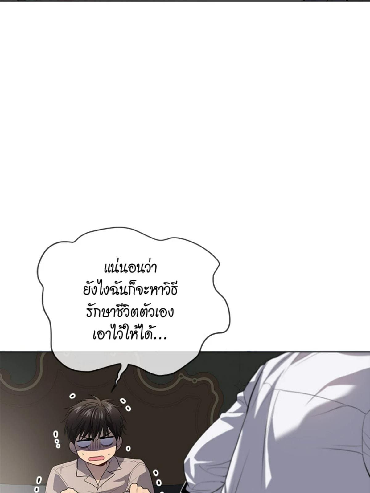 Passion ตอนที่ 87059